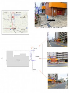 本社駐車スペースのご案内
